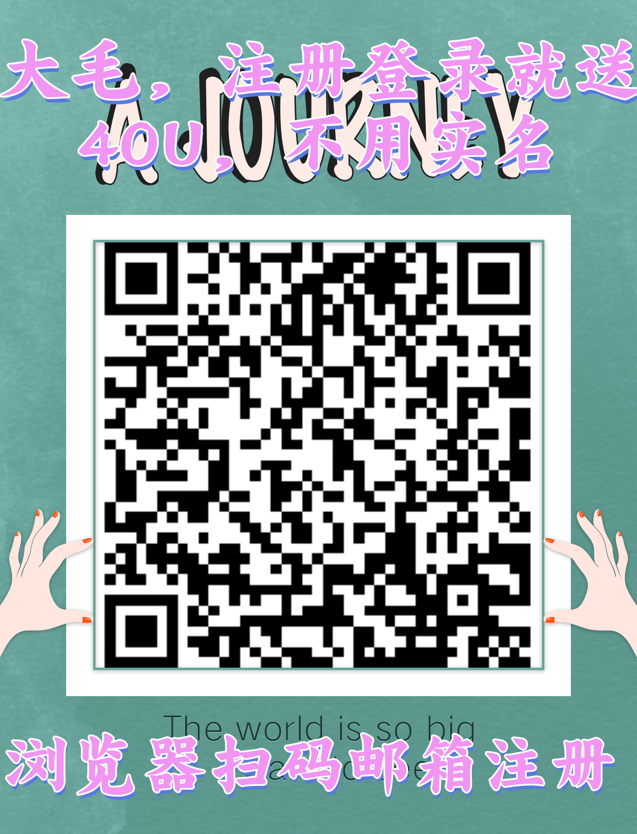 零撸大毛，注册送800币=40U，不用实名