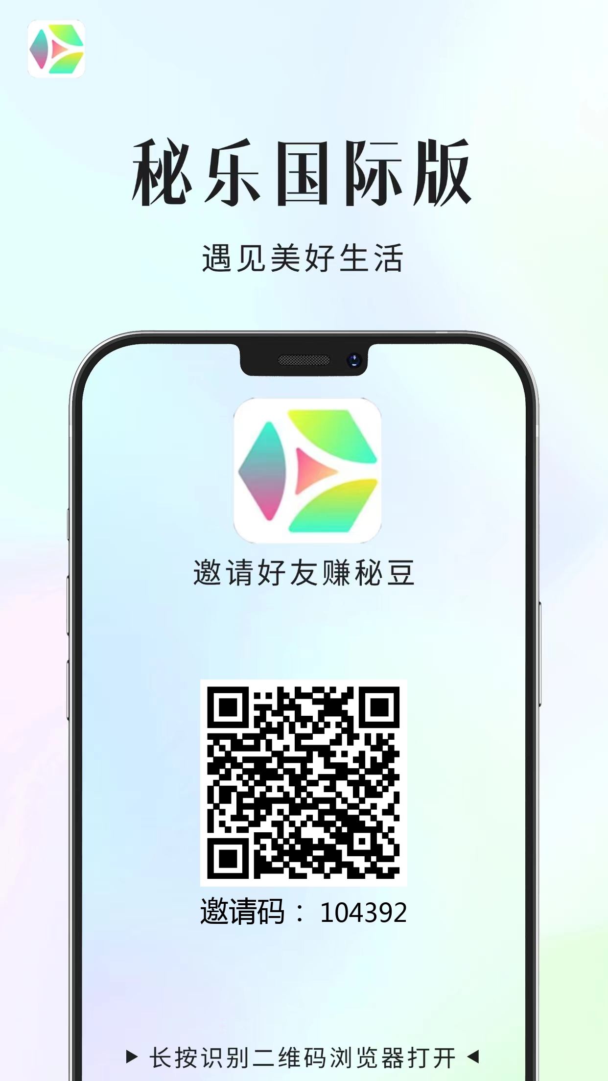 首码秘乐2.0国际版