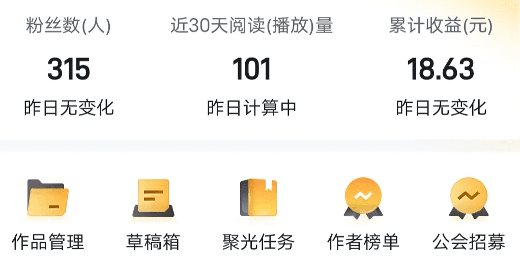 懂车帝创作分成计划，简单搬运，你也能轻松上手（附详细教程）