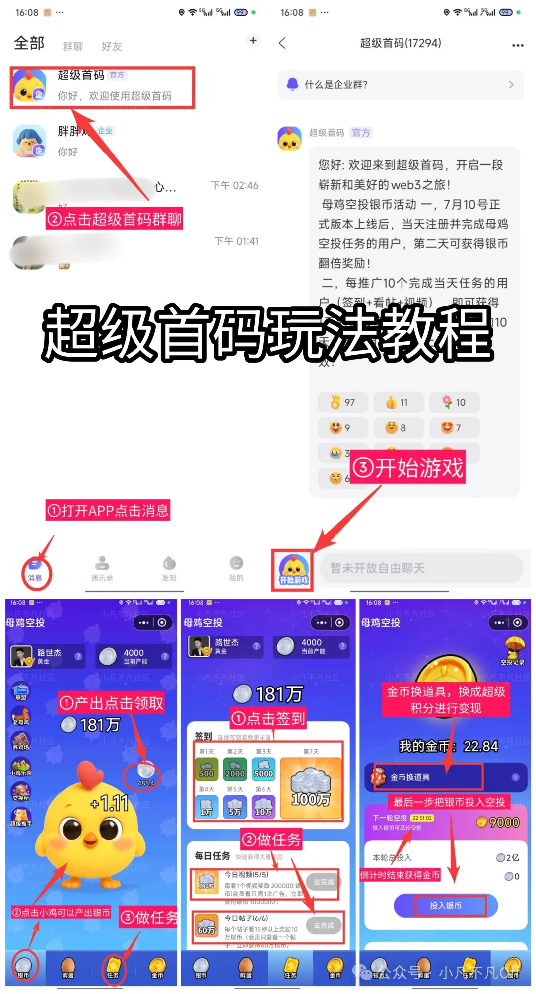 网撰 + 涟游 + 社交，超汲零撸对接各大团队长，扶持置顶10圆/人