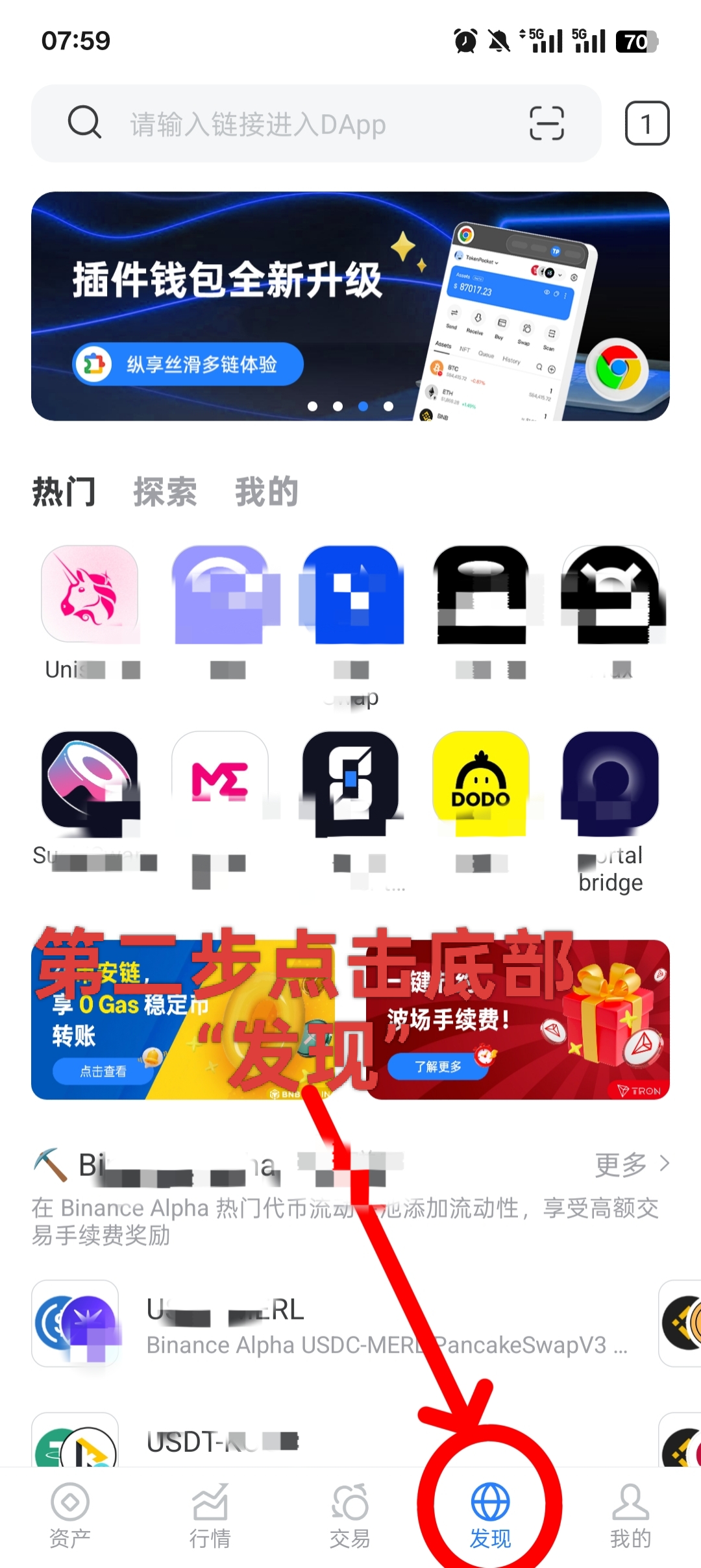 图片[4]-Meta Whale元鲸鱼注册TP钱包马蹄链DAI质押全球一条线公排自动滑落矩阵收益-天庭首码项目网-网上创业赚钱首码项目免费推广发布平台-天庭首码网
