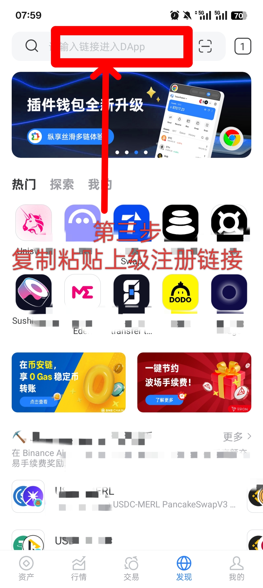 图片[5]-Meta Whale元鲸鱼注册TP钱包马蹄链DAI质押全球一条线公排自动滑落矩阵收益-天庭首码项目网-网上创业赚钱首码项目免费推广发布平台-天庭首码网