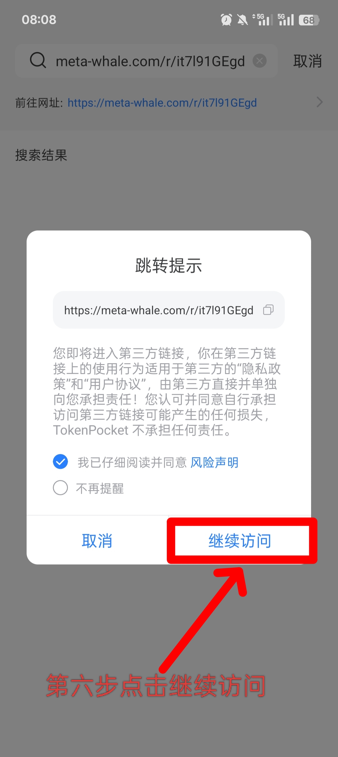图片[8]-Meta Whale元鲸鱼注册TP钱包马蹄链DAI质押全球一条线公排自动滑落矩阵收益-天庭首码项目网-网上创业赚钱首码项目免费推广发布平台-天庭首码网