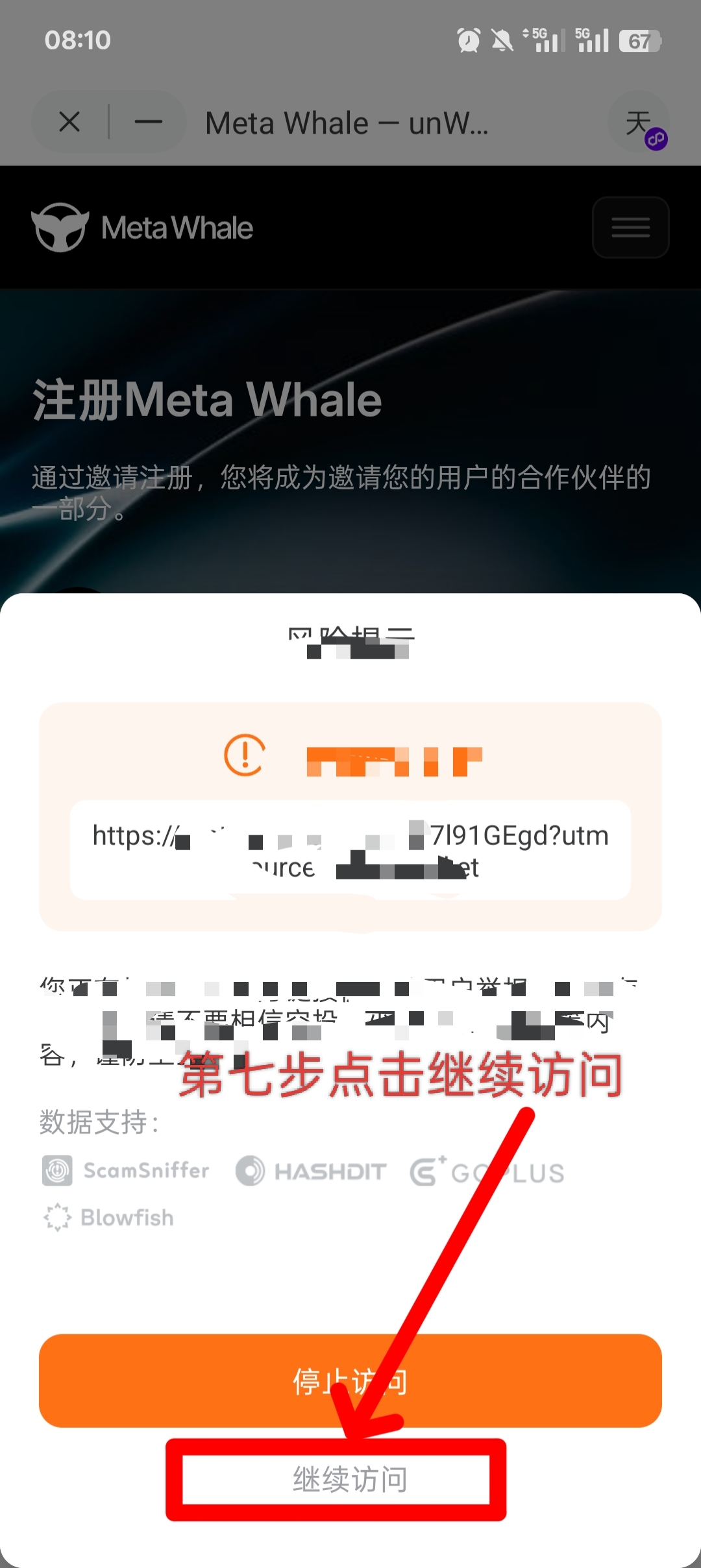 图片[9]-Meta Whale元鲸鱼注册TP钱包马蹄链DAI质押全球一条线公排自动滑落矩阵收益-天庭首码项目网-网上创业赚钱首码项目免费推广发布平台-天庭首码网