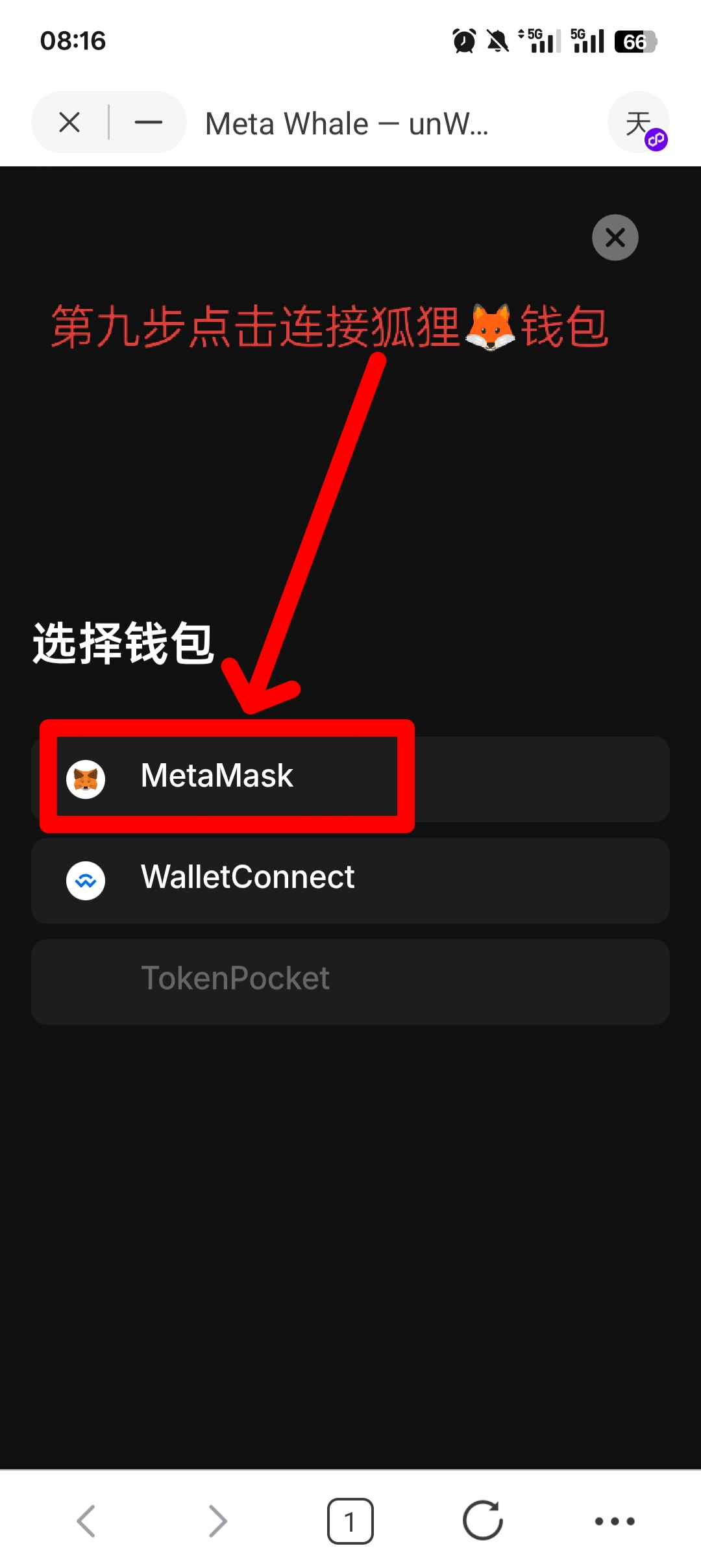 图片[11]-Meta Whale元鲸鱼注册TP钱包马蹄链DAI质押全球一条线公排自动滑落矩阵收益-天庭首码项目网-网上创业赚钱首码项目免费推广发布平台-天庭首码网