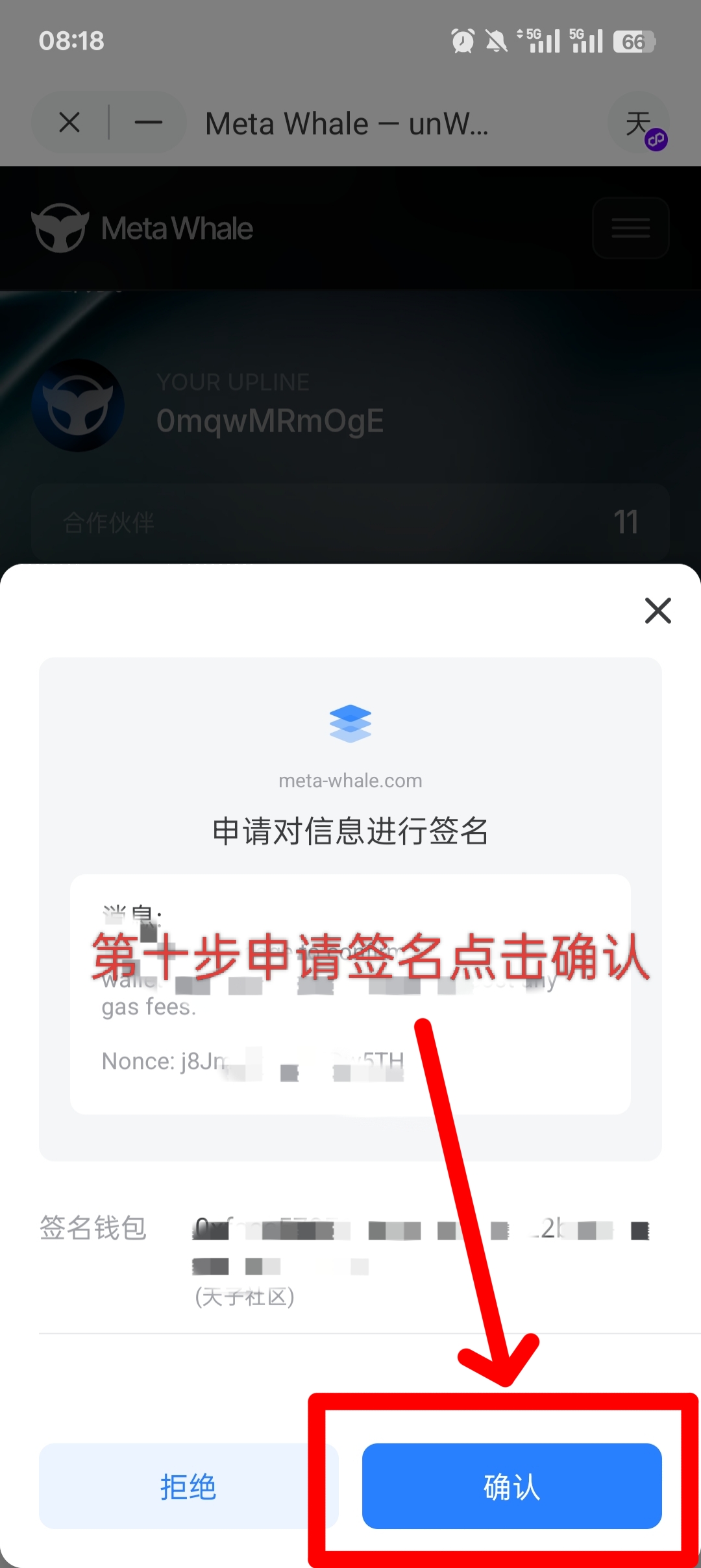 图片[12]-Meta Whale元鲸鱼注册TP钱包马蹄链DAI质押全球一条线公排自动滑落矩阵收益-天庭首码项目网-网上创业赚钱首码项目免费推广发布平台-天庭首码网
