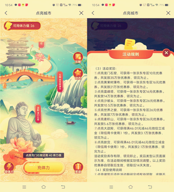 建行生活点亮城市领10-130元京东优惠券，可买京东卡使用