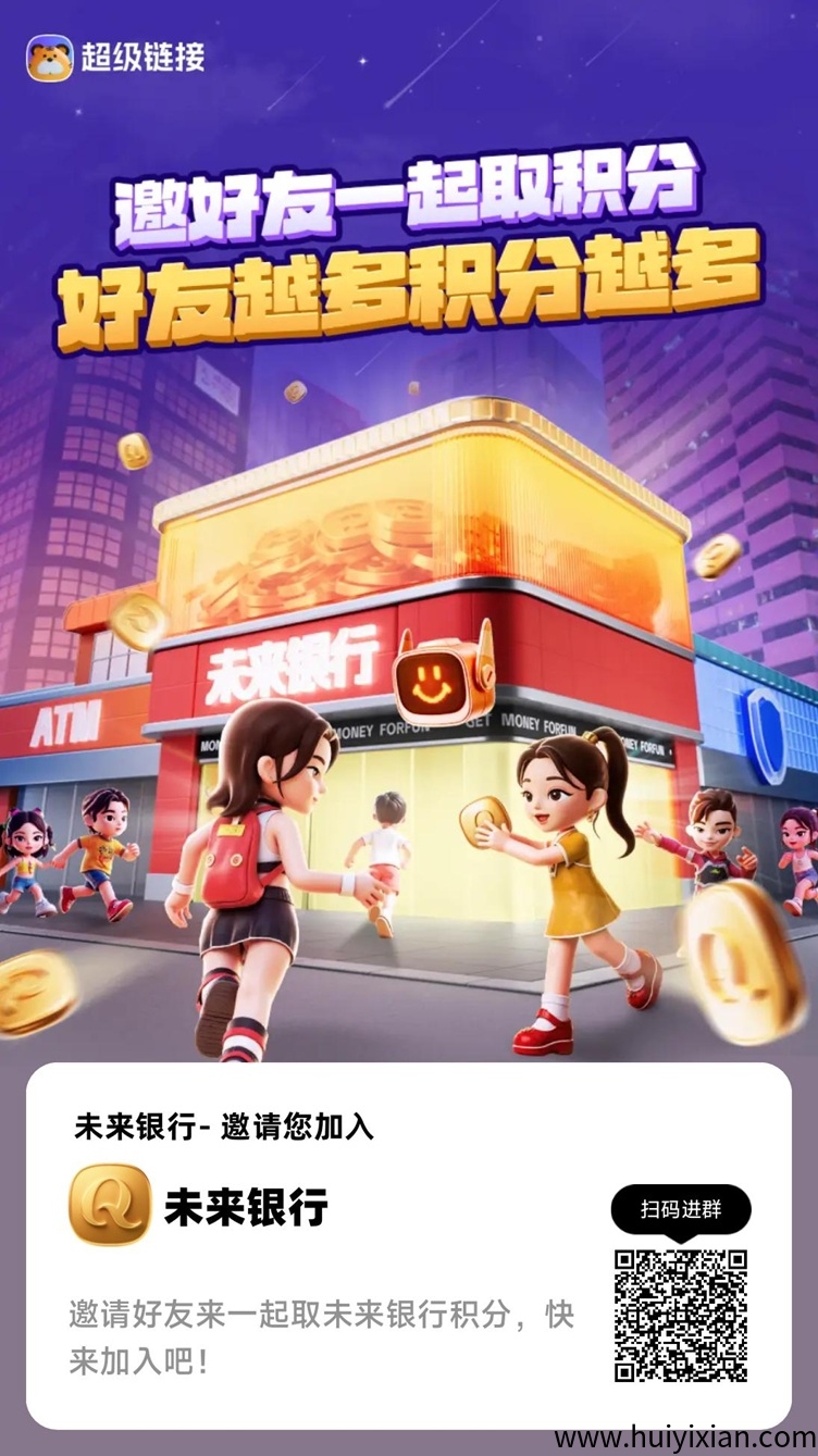 未来银行全网刷屏的新风口，未来银行玩法全解析，新人速看！