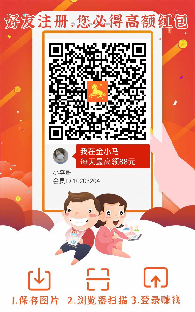 金小马看广平台，目前平台放水也有额外补贴，单机每天几十以上