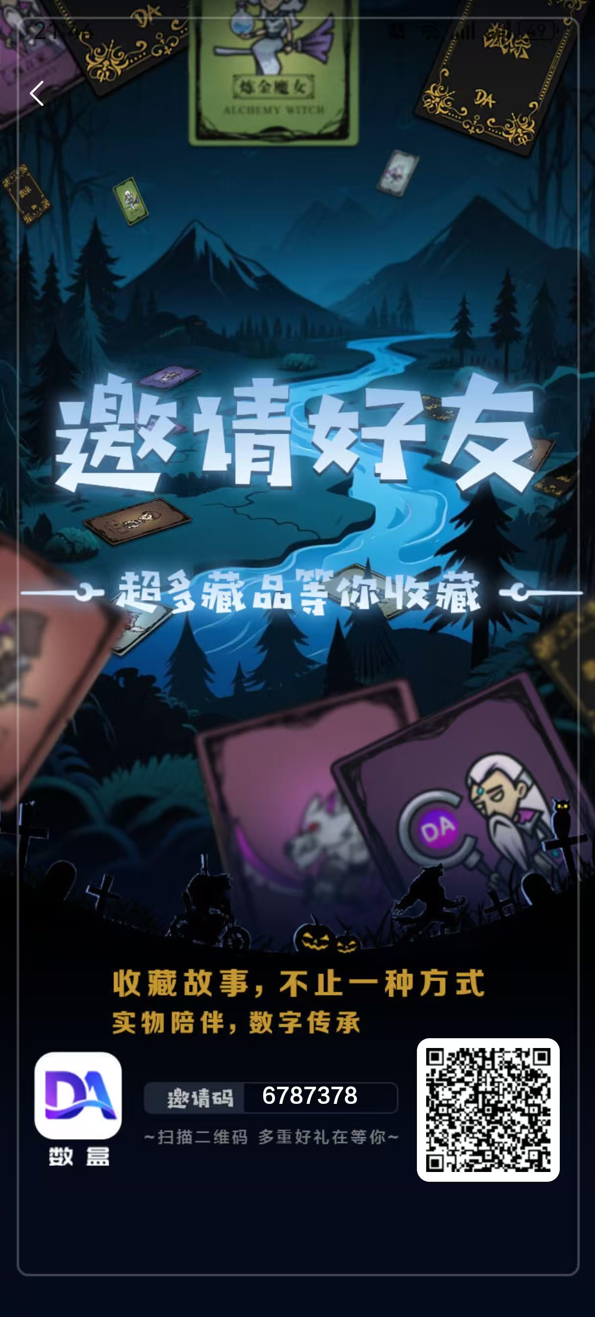跨年项目藏品孵化模式，DA宝盒藏品卡牌，多种玩法赚米不是梦！