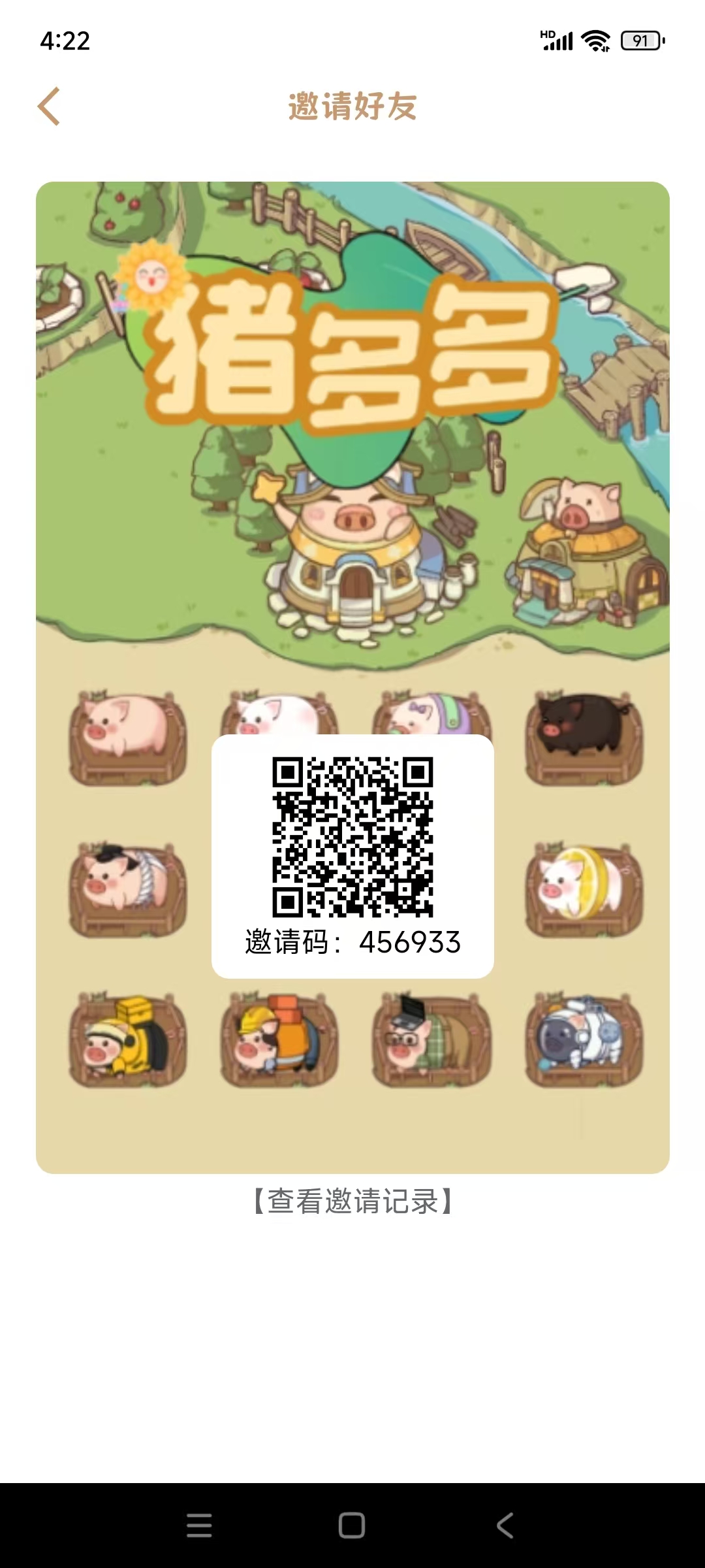 猪多多首码：零广告零撸，轻松日赚，复投提款快