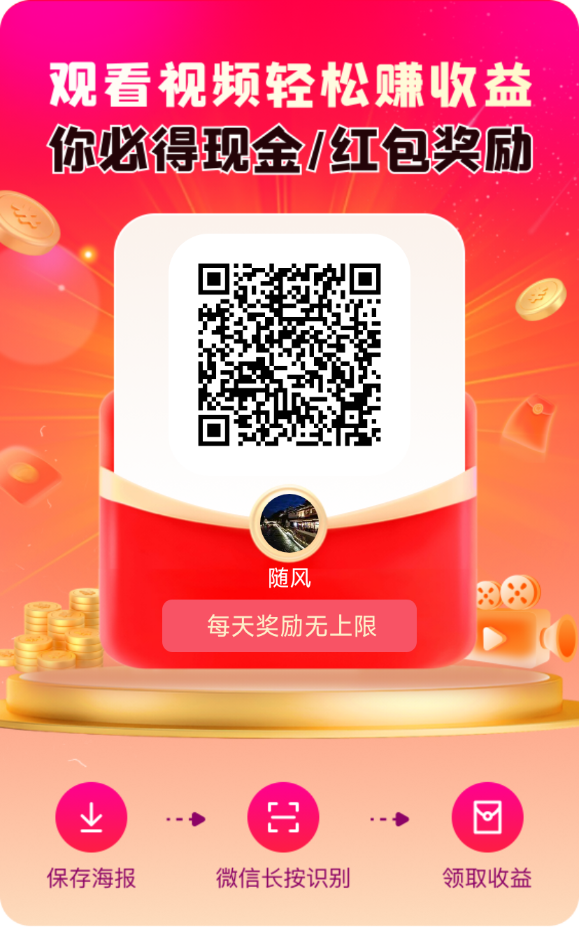 未来GO,广告新风向，颠覆传统积分单边上涨，无投资安心躺赚，提现当天到账