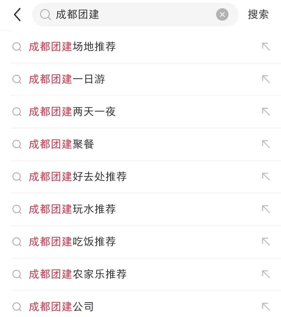 这个小红书同城项目有点恶心，全国各地的客资都能引流