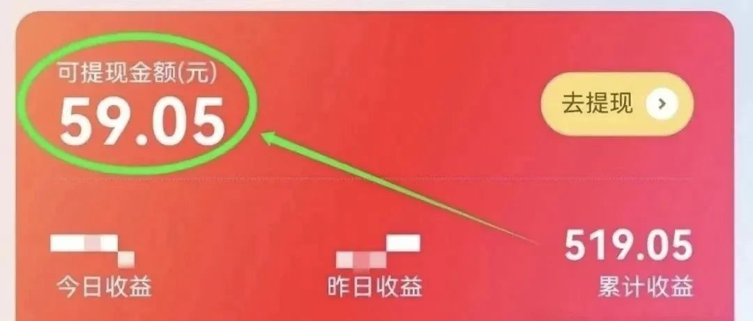 一款给力的零成本副业：看视频轻松赚收益，实测单日进账50+
