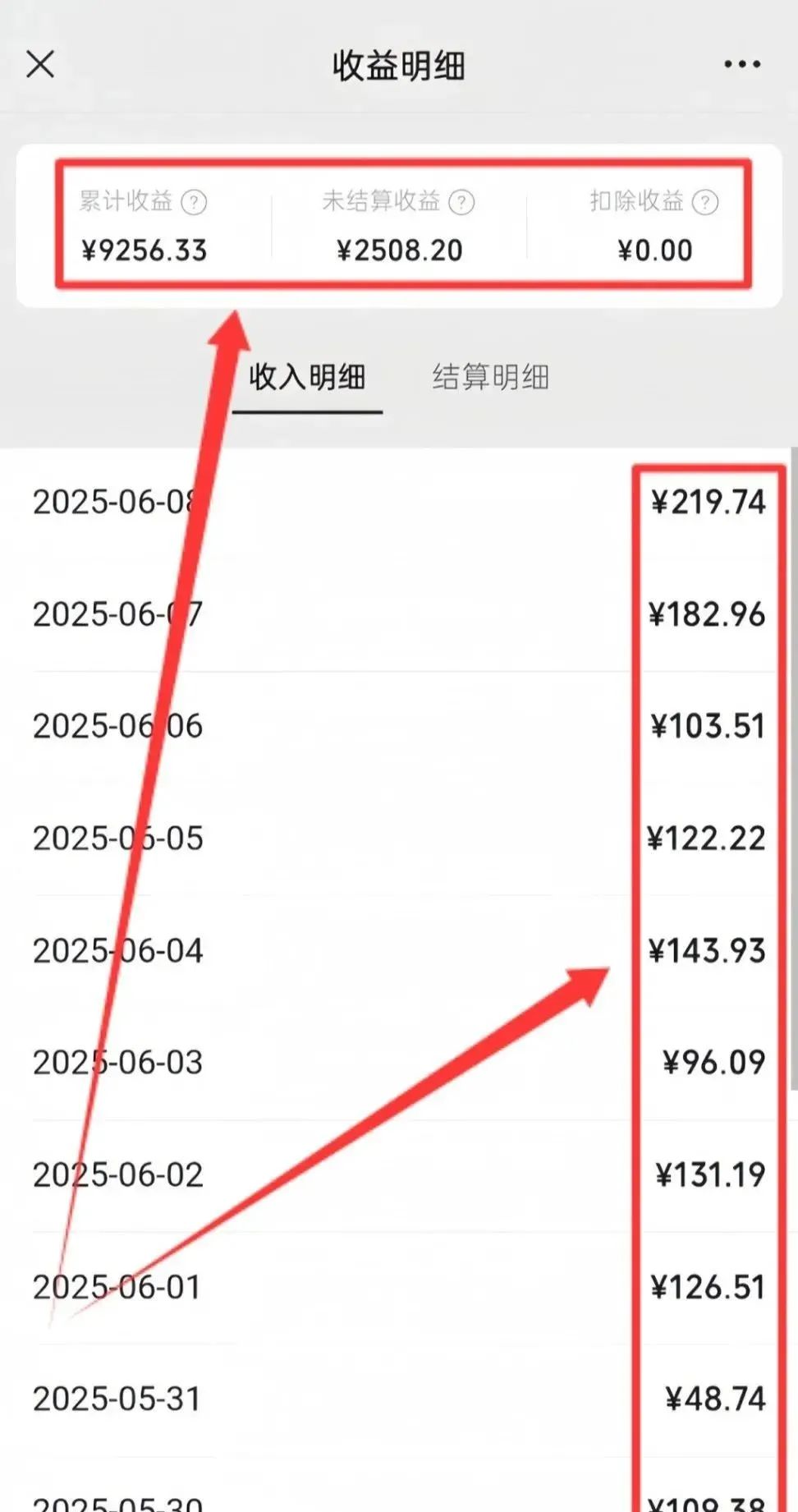 微信问一问创作分成计划，用这个方法，小白也能月入4000+（附详细教程）