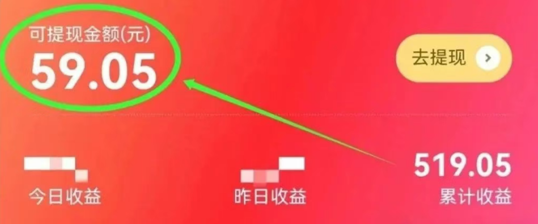 看广告也能赚钱？一个广告0.3元，单号日赚50+，碎片时间就能做（附操作入口）