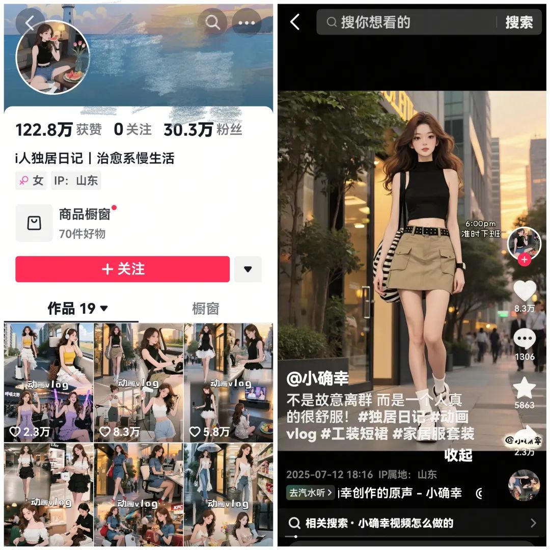 治愈系i人独居副业思路，19条作品收获30.3w粉！