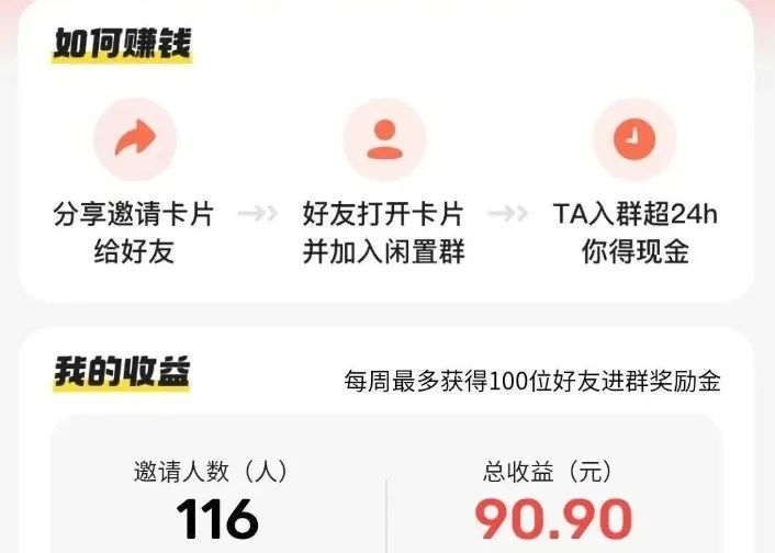 【闲鱼捡钱攻略】手把手教你拉人赚佣金！0成本，日赚100+真不难
