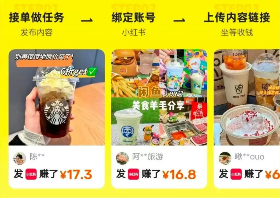 闲鱼新兼职玩法：一单赚10元，保底1元，零门槛可做（附渠道入口）