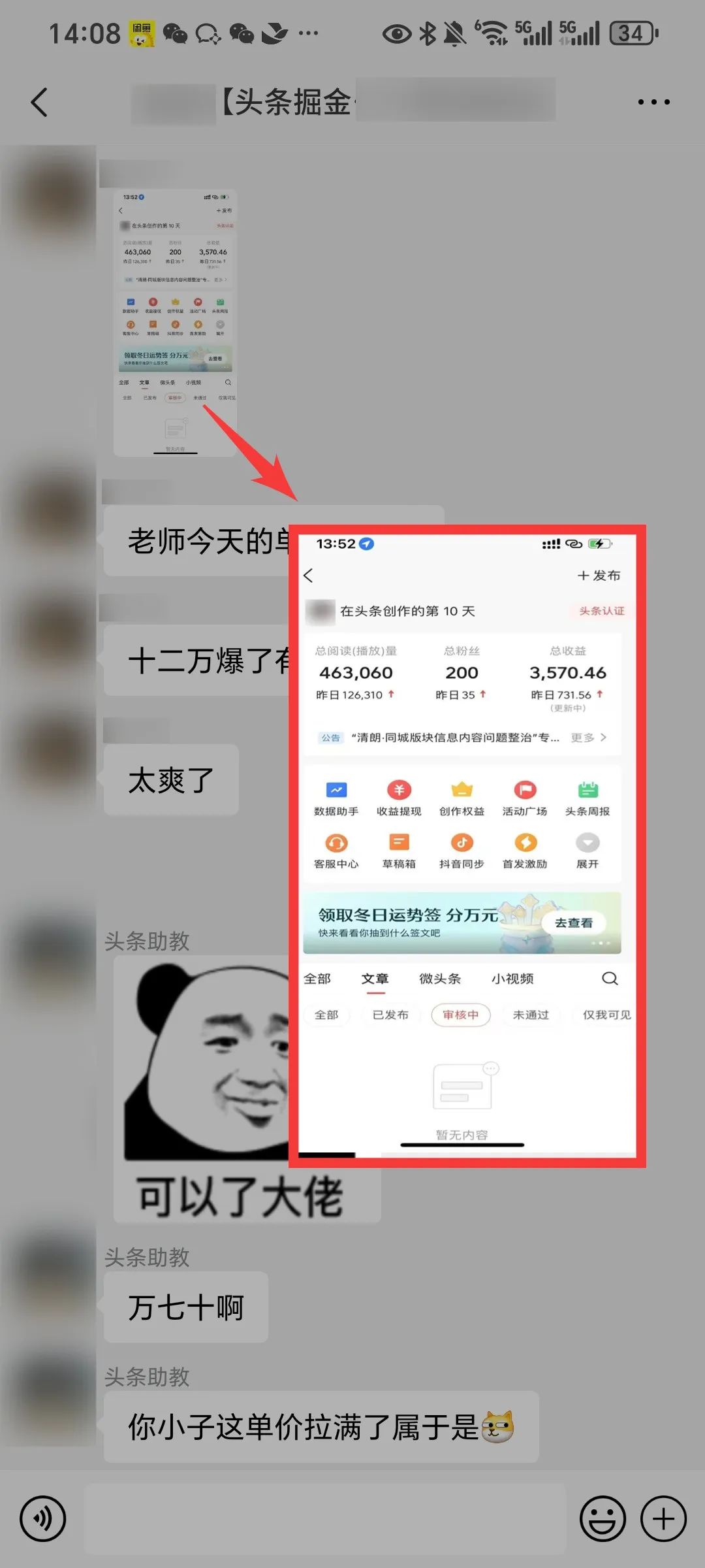 今日头条不会写？三个步骤，教你日入700+