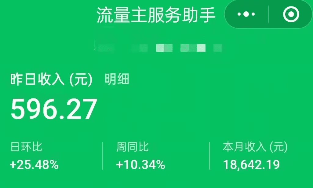公众号流量主项目新玩法，用AI这个方法，做自媒体，一天能赚500+