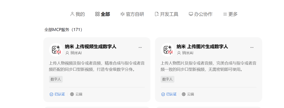 太牛了！1分钟教你利用Qwen3搭建情感数字人视频智能体,最重要不花一分钱