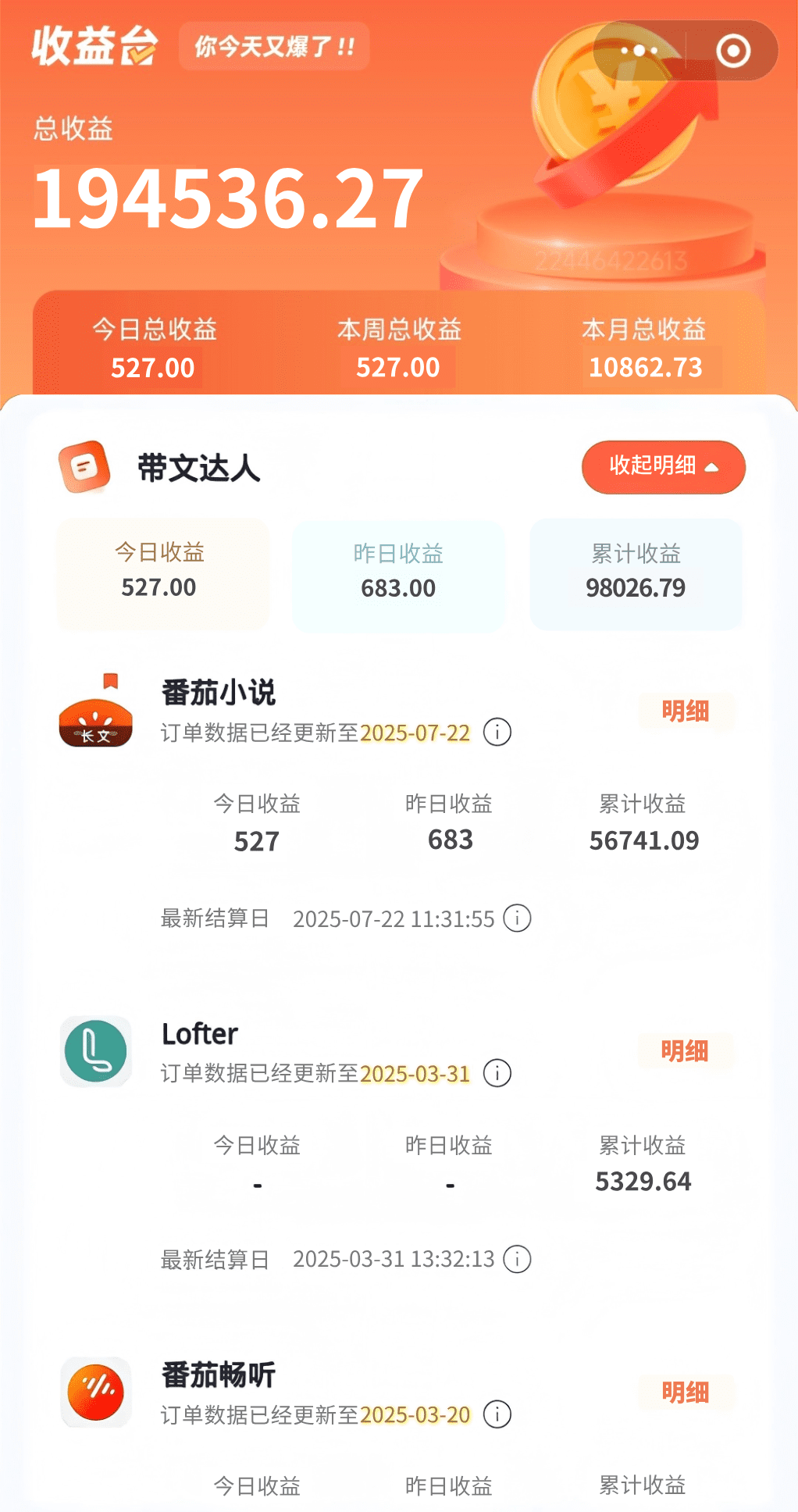 小说推文赚钱全流程，一天到账500+，长期稳定，一单一结！（附1000G小说推文素材）
