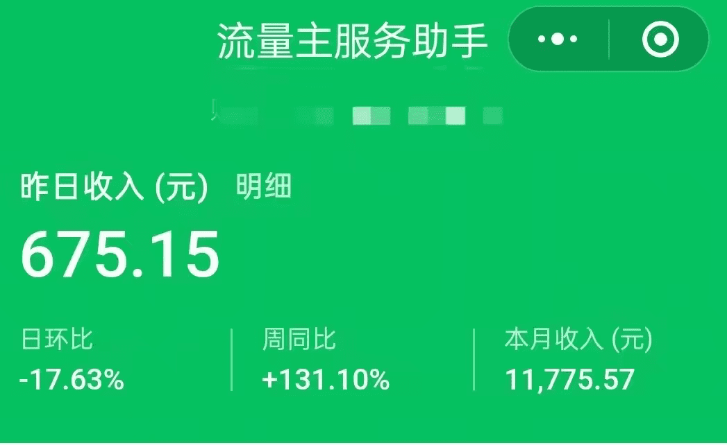 公众号流量主新风口！AI配图+爆款文案，有人日入600+（附详细教程）