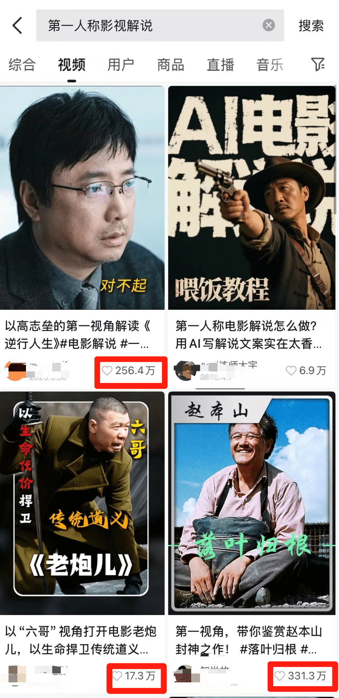 第一人称影视解说玩法，简单好操作，单条视频轻松破百万播放