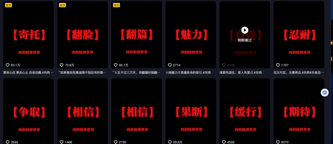 太牛了！5分钟教你利用AI工具制作抖音爆款人生感悟视频,有手就行