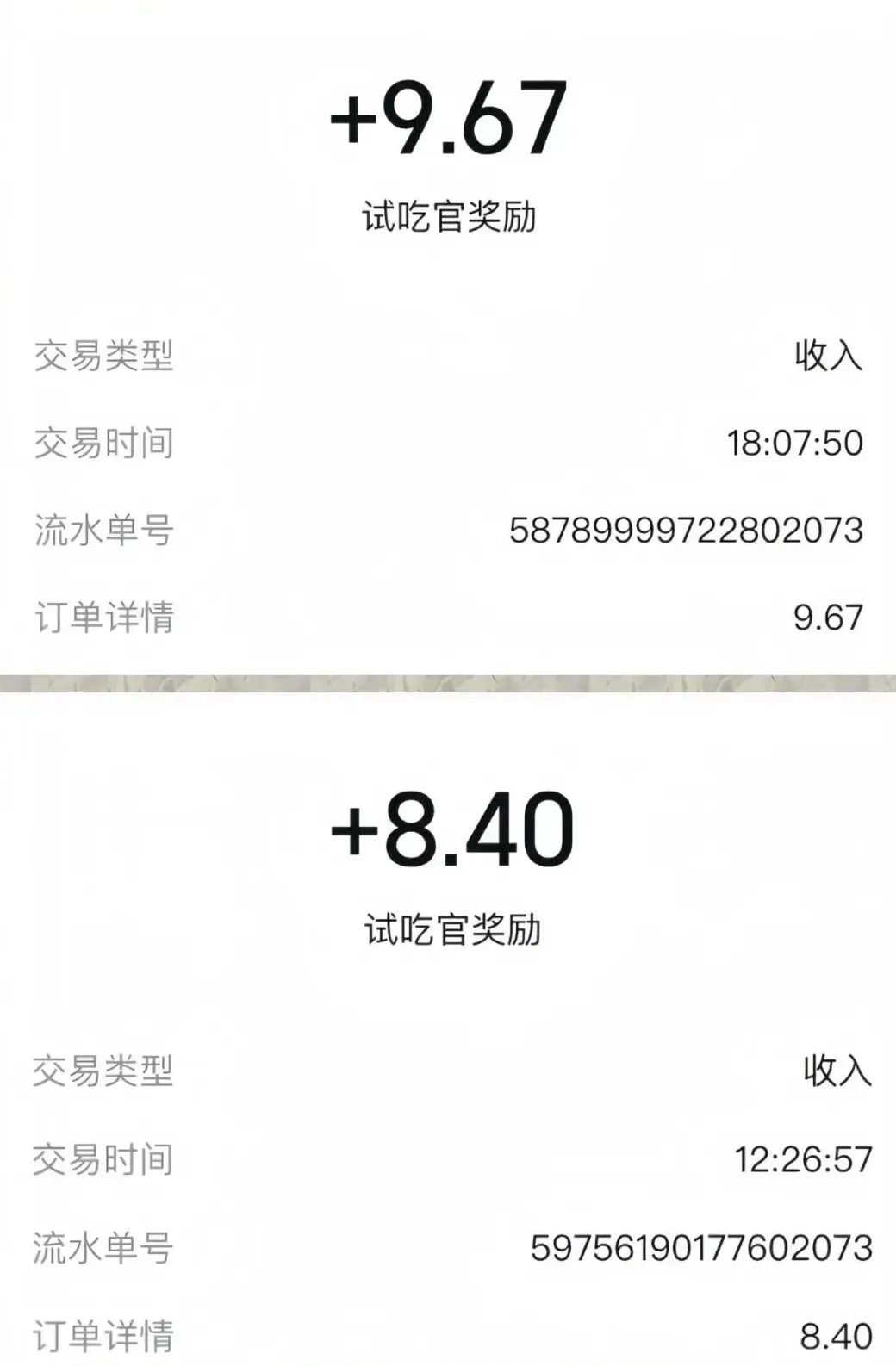 美团试吃官项目，吃个饭就能赚到钱，人人可做，一单8-10元（附平台入口）