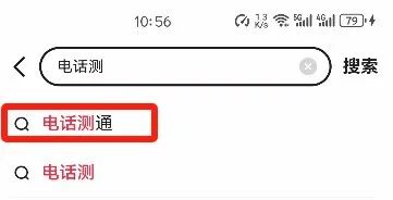 电话测通项目，1-8元一单，有人单月搞了5000+