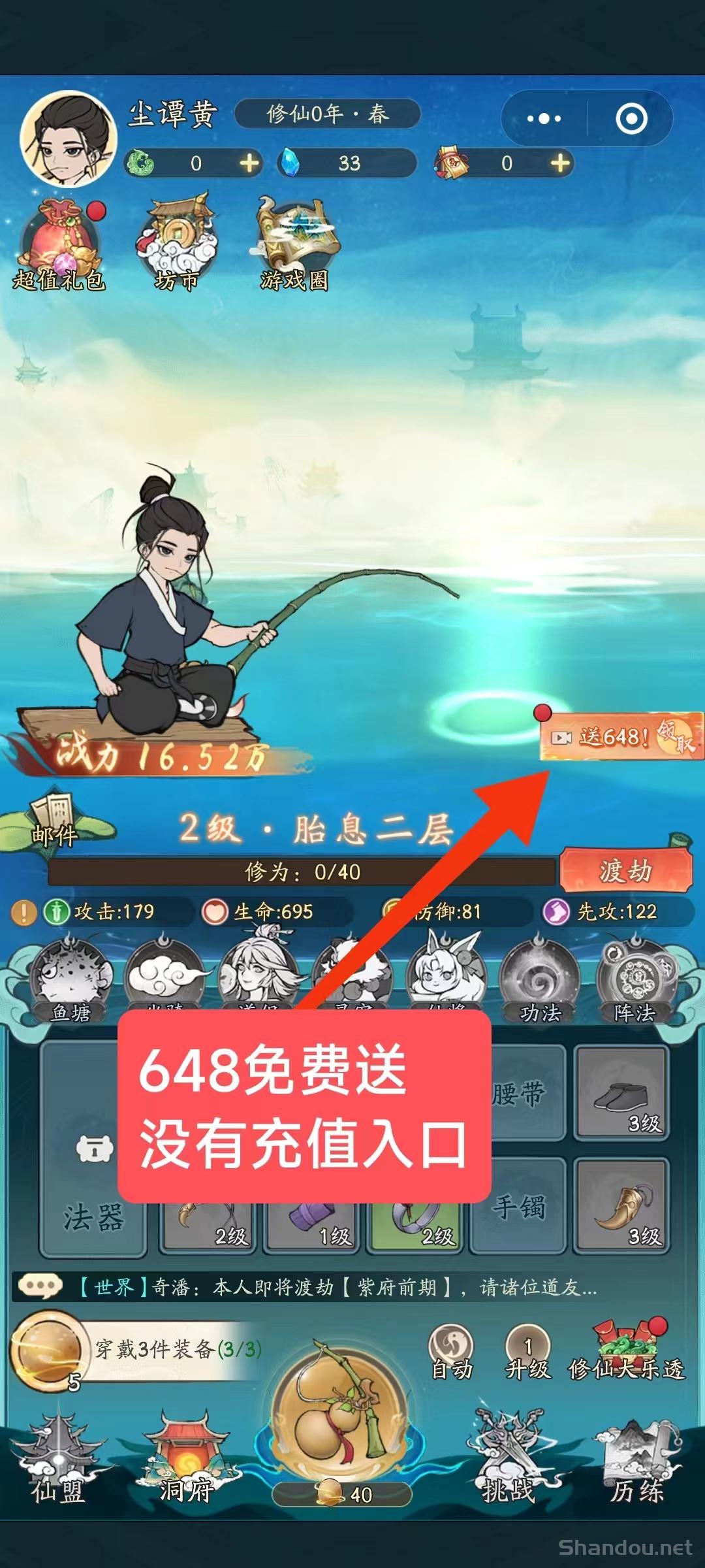 独钓万古刚出,648免费送