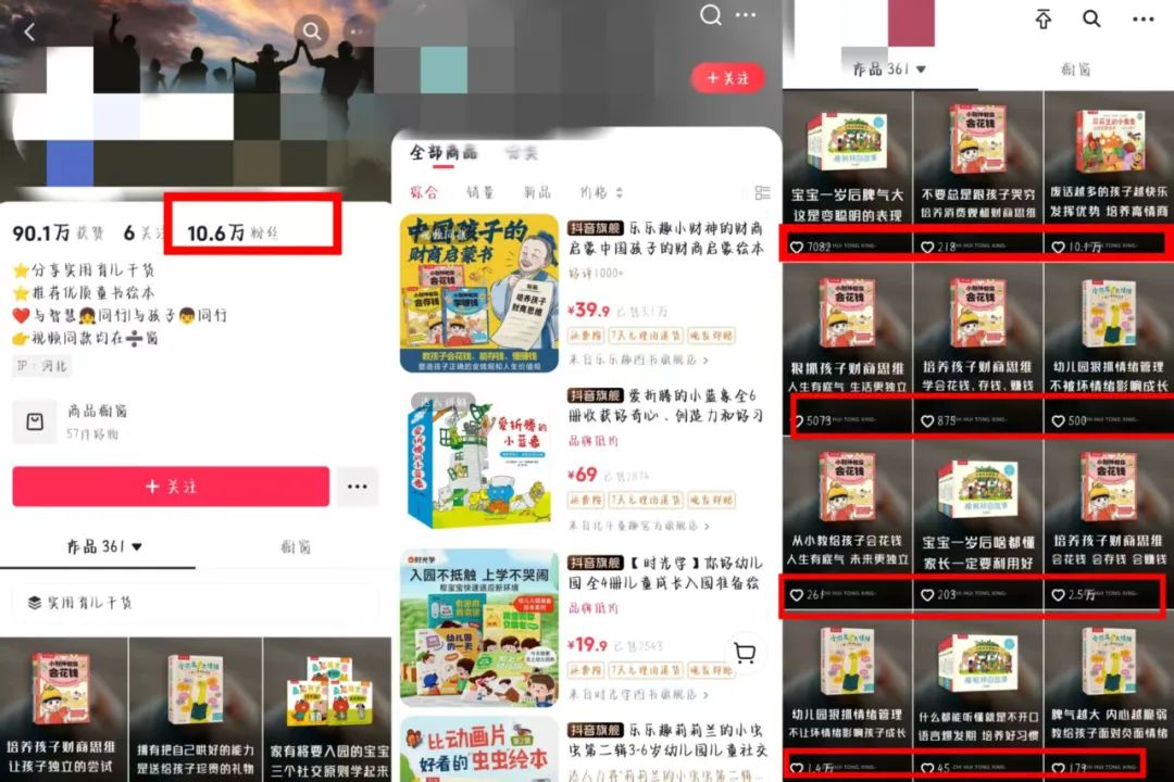 数钱数到手软！Deepseek+剪映批量生产【AI育儿带货神作】，狂揽20万单惊人销量！