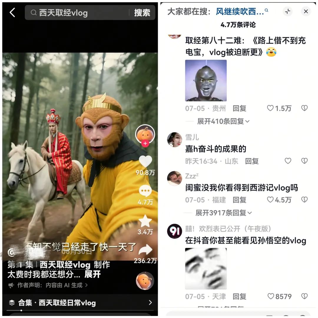 西游记日常Vlog副业思路，如何制作90.8w+爆款！