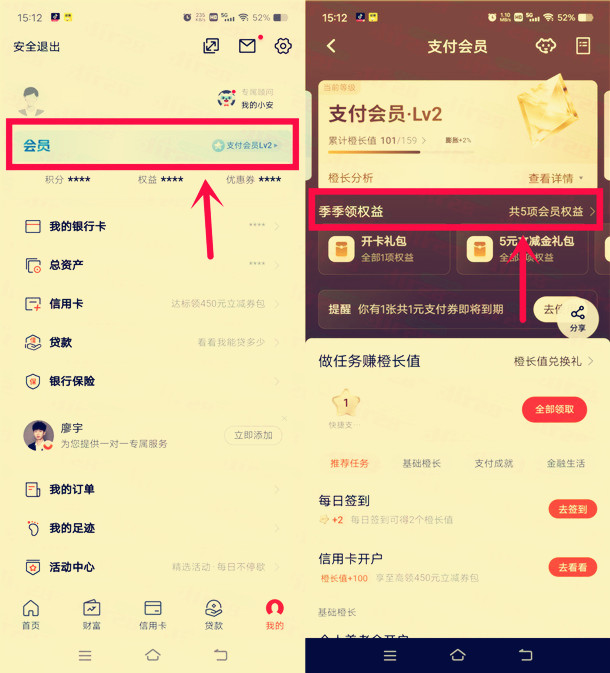 平安口袋银行领1-2元微信立减金+1-2元支付宝红包