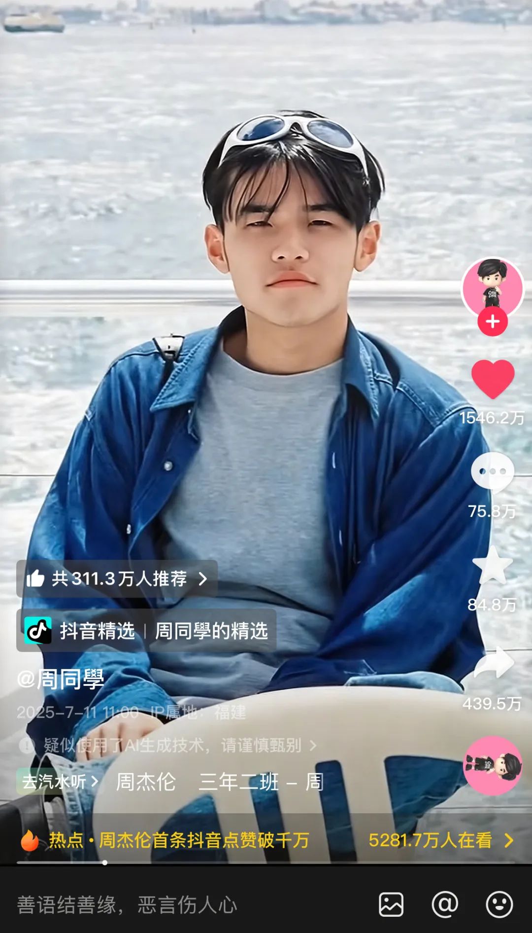 周董同款AI成长视频，手残党也能轻松上手！
