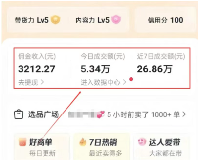 月赚5000+的小众冷门项目之抖音团购新玩法