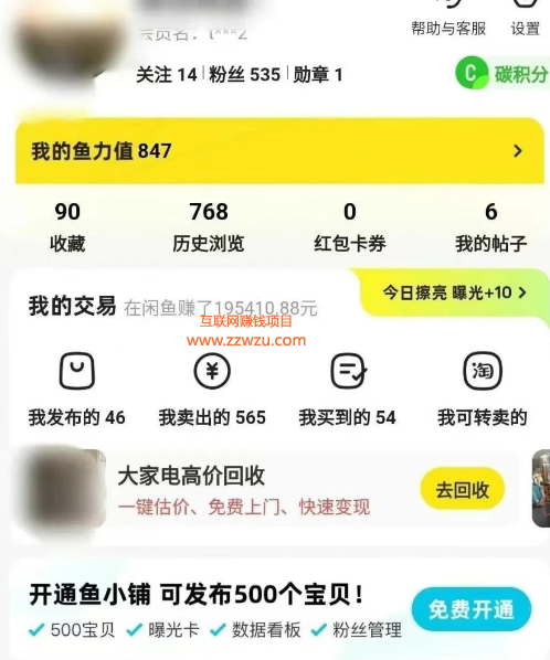半年赚20万+的暴利项目之二手耳机无货源套利