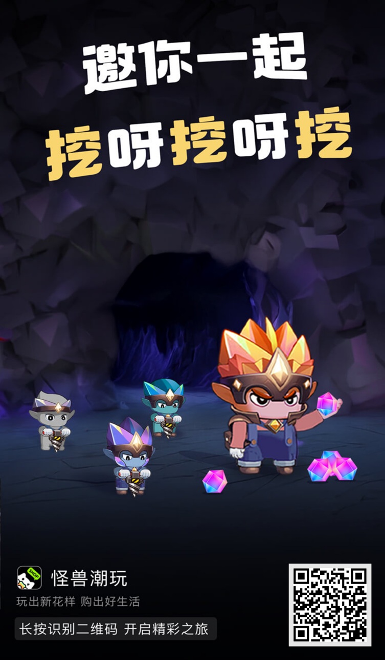 怪兽潮玩玩法攻略，手把手教你入门怪兽潮玩，附送注册邀请码！