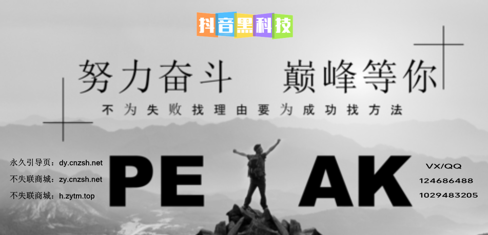 致远同盟带你揭露抖音黑科技云端商城你不知道的秘密