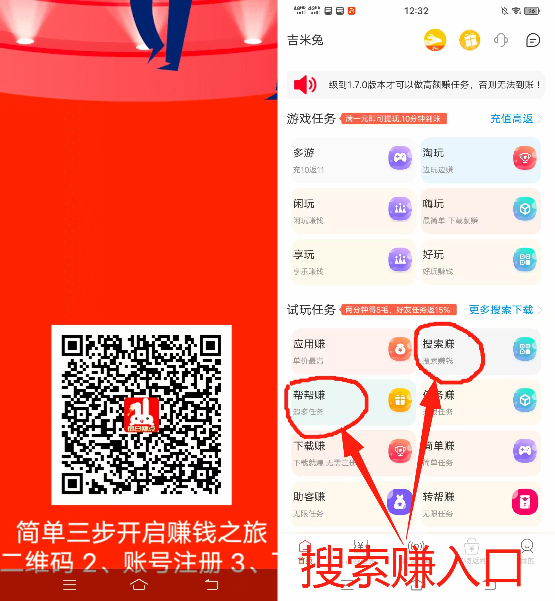 吉米兔 搜索赚 最强零撸，掌握方法，每天100+
