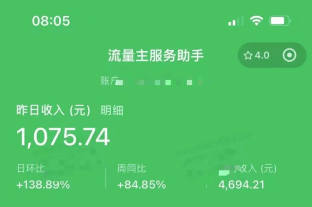 公众号流量主新玩法，用了这个方法后，日入300+（附详细教程）