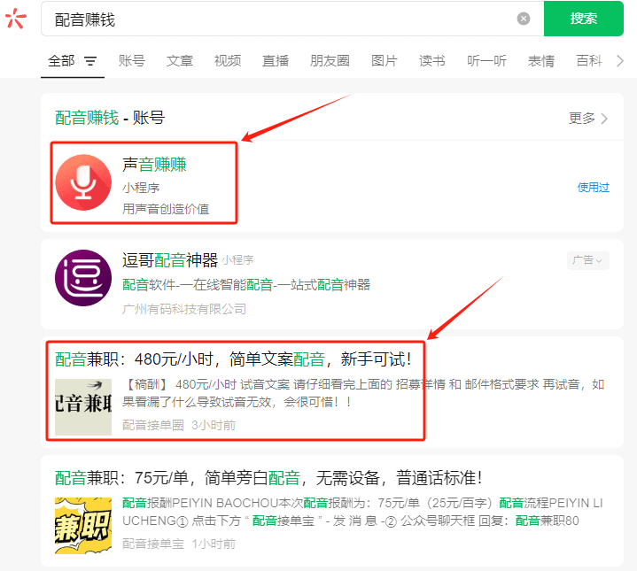 一天赚100+，分享4个正规免费的赚钱平台，一单一结，随时可做！