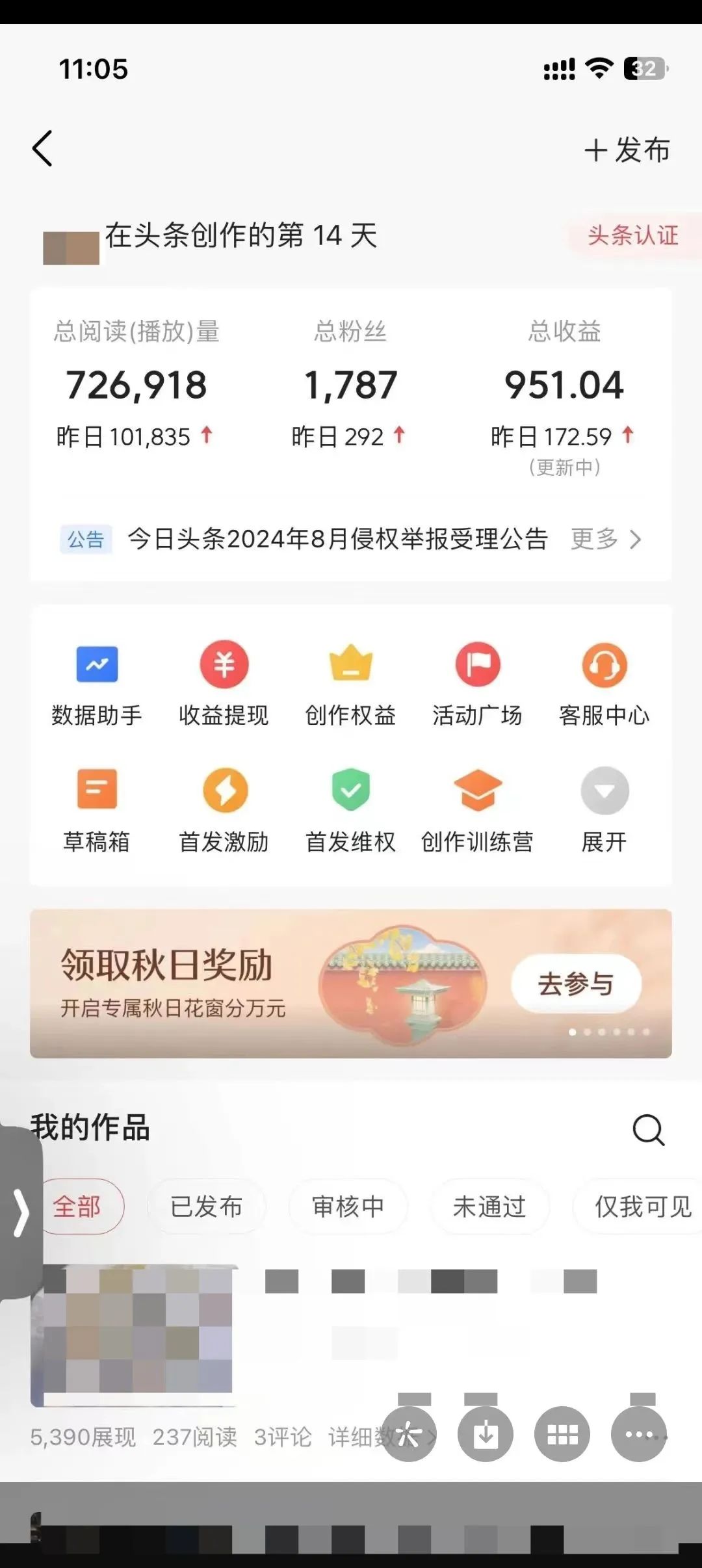 头条项目最新玩法，一键批量复制粘贴即可，一天变现200+