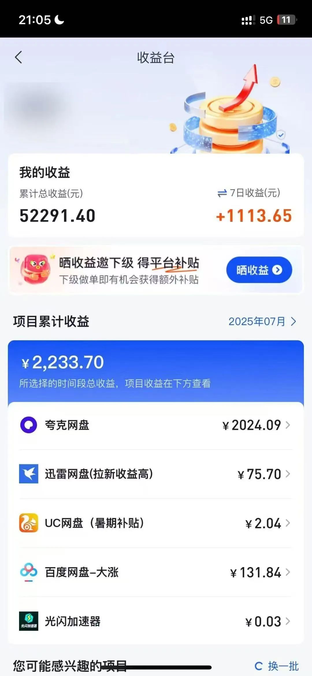 观察了100个赚到钱的人，发现他们都是靠“种树思维”翻身的！