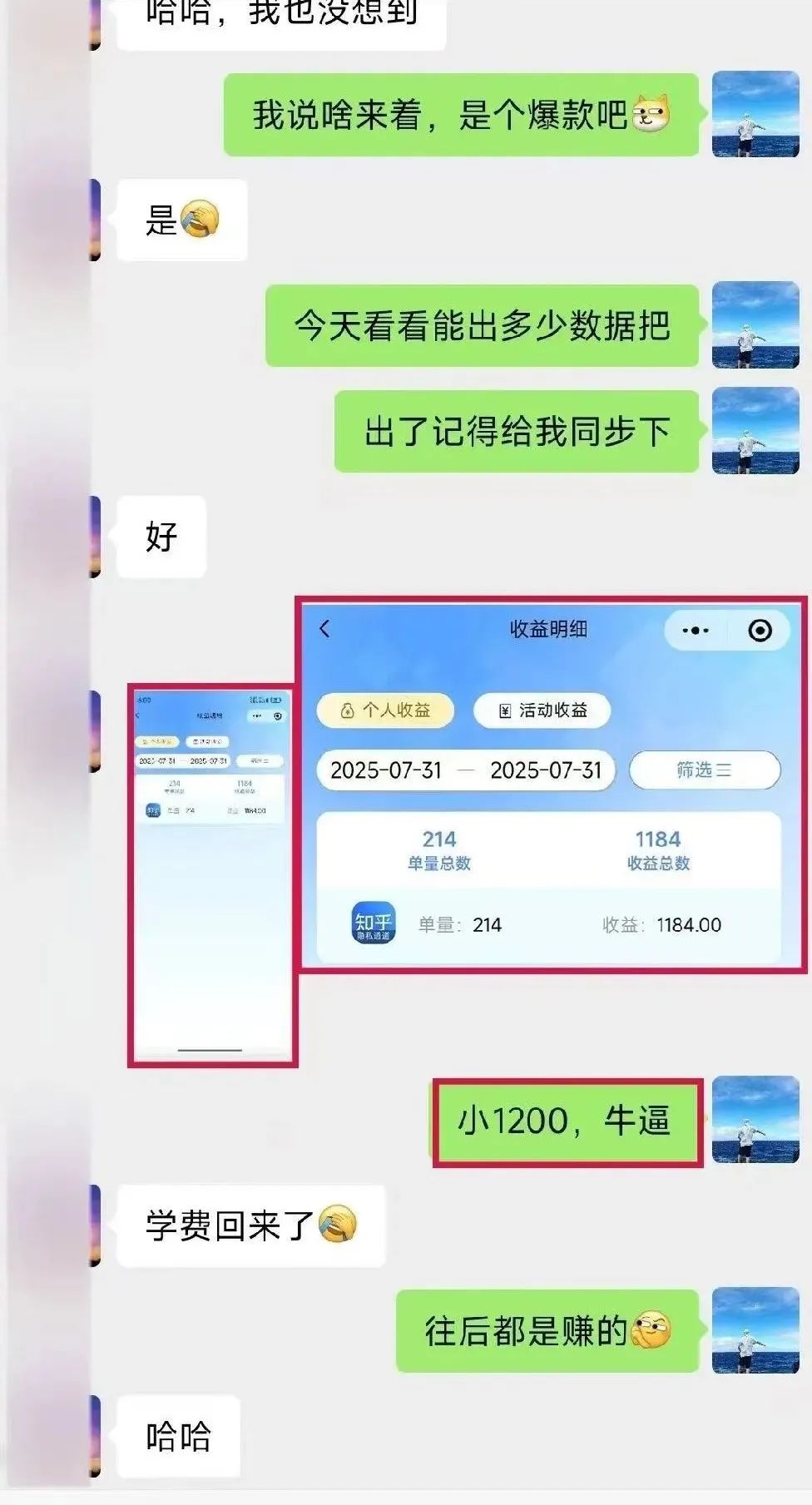 一天收入1200，发视频就行，用这个方法新手也可以