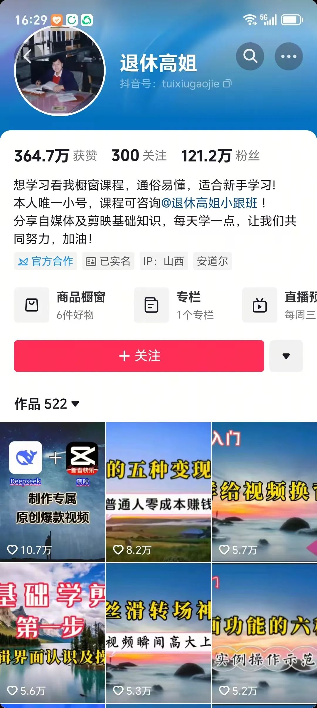 求求你们别再问我怎么做自媒体了：这8个宝藏博主，早知道能少走5年弯路