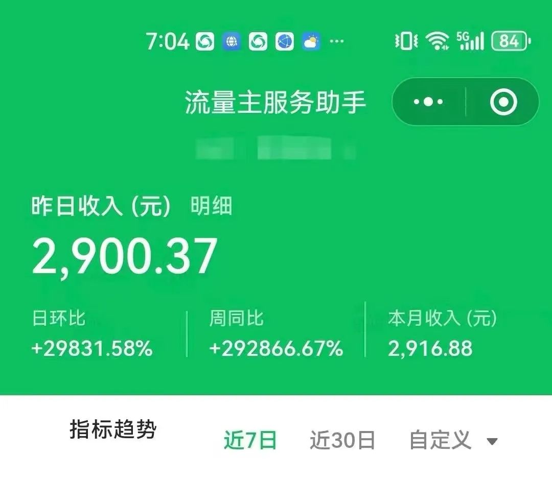 微信公众号流量主居然可以赚钱了，发一篇文章赚了50000块，分享几个正确步骤，新手一看就会。（建议收藏）