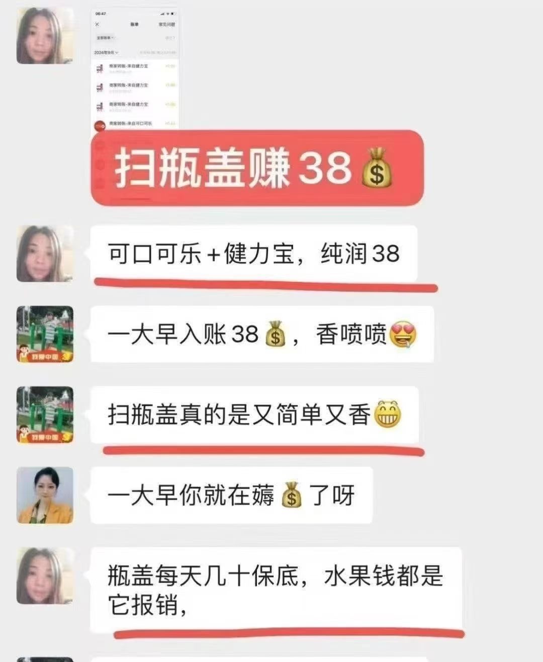 扫瓶盖橡木，每天都可以。可推广简单好玩，肥肠的友好！！！